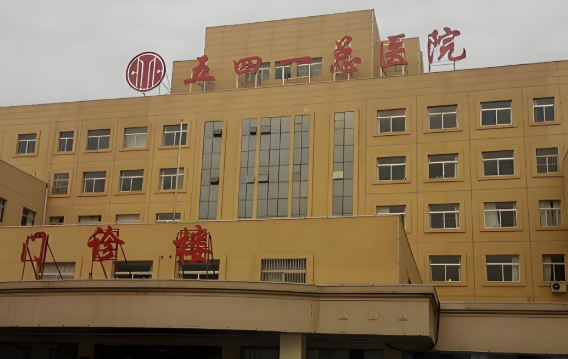 五四一总医院.jpg