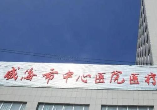威海市中心医院.jpg