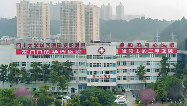 资阳市中心医院.jpg