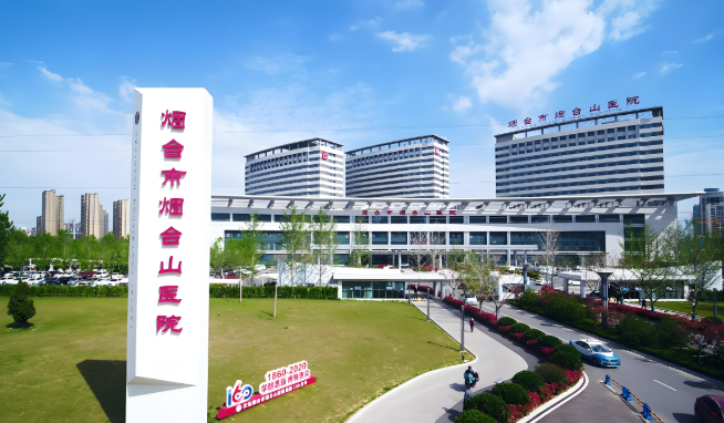 烟台山医院.jpg
