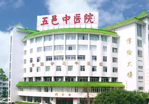 江门市五邑中医院.jpg