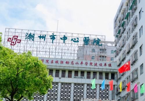潮州市中心医院.jpg