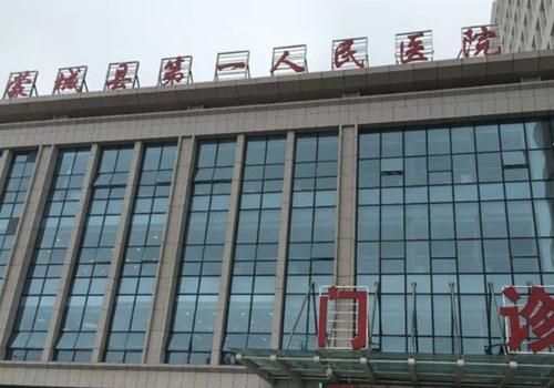 1735543199253231.jpg 蒙城县第一人民医院.jpg