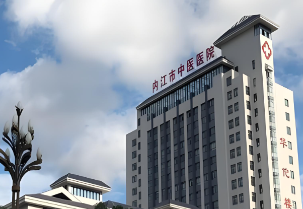内江市中医医院.jpg