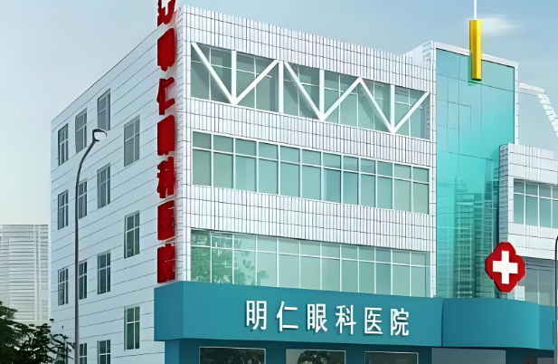 明仁眼科.jpg