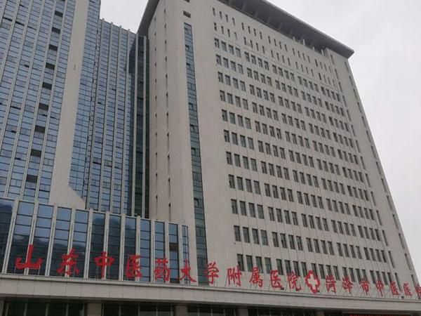 1735654243903708.jpg 菏泽市中医医院.jpg