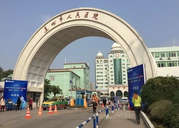 连州市人民医院.jpg