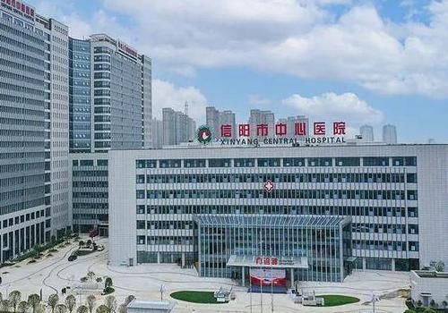 信阳市中心医院.jpg